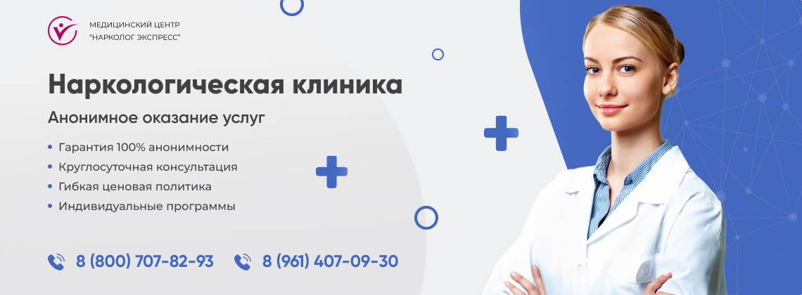 наркологическая-клиника.jpg в Одинцово | Нарколог Экспресс